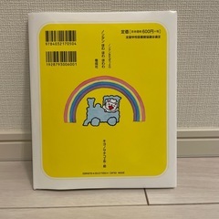 【美品】絵本　ノンタン　ほわほわほわわ　　の画像