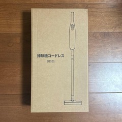 掃除機⭐️コードレス 25000pa 強力吸引 ハンディスティック サイクロン式の画像