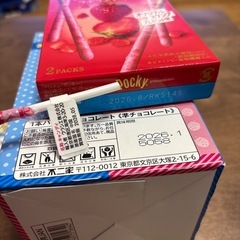 明日削除予定　人気 お菓子 おかし まとめての画像