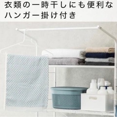 ランドリーラックの画像