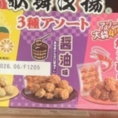 食品（洗剤投稿と同時購入でモンスター倍増可）の画像