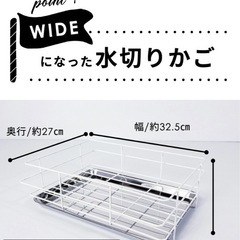 水切りカゴのカゴ・アクセサリーの画像