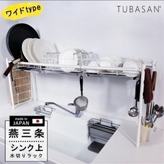 水切りカゴのカゴ・アクセサリーの画像