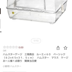 ハムスター用品の画像
