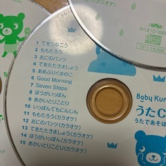 BabyKumon うたCD３枚の画像