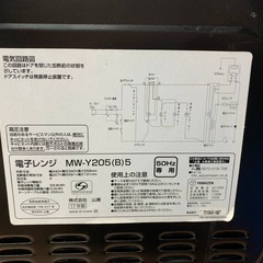 ♦山善 電子レンジ 【2017年製】MW-Y205の画像