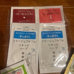 未開封　サンプルセットの画像