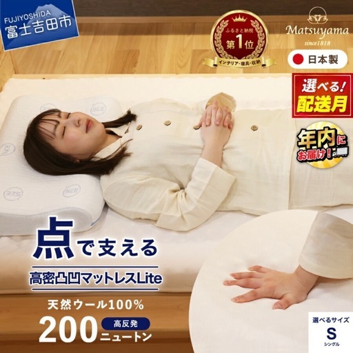 【27日引渡し値引きあり】マットレス シングル 敷布団