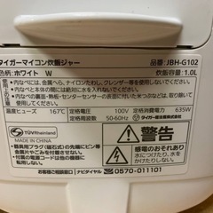 ♦タイガー マイコン炊飯ジャー 【2023ね】JBH-G102の画像
