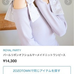 ロイヤルパーティーの肩リボンワンピースです☺️の画像