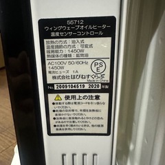 SUTEKI N HAPI WINウイングウェーブオイルヒーター 2020年製品の画像