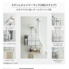 シャワーラックの画像