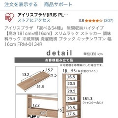 隙間収納 キッチン 洗面所の画像