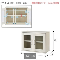 ニトリ 食器棚 の画像
