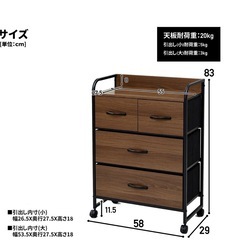 山善　チェスト　キャスターの画像