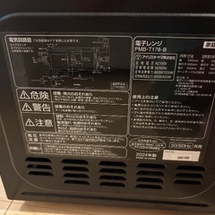 電子レンジの画像