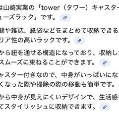 山崎実業　　tower キャスター付き新聞ストッカーの画像