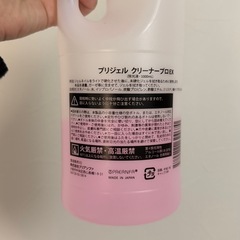 プリジェルクリーナープロexの画像