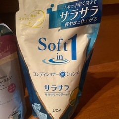 メリットとソフトインワン　詰め替え　無料　リンスインシャンプーの画像