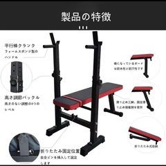 【新品】【12/21まで今の価格から500円引き‼️】トレーニングベンチ 折り畳み インクラインベンチ 多機能 耐荷重200kgの画像