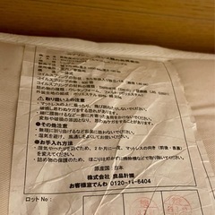 【無印良品】スプリングコイルマットレスの画像