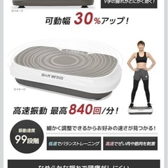 BARWING　2D vibration machine 白 ブルブル　振動マシンの画像
