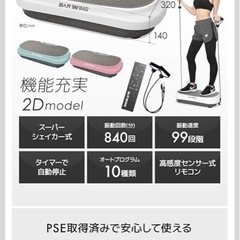 BARWING　2D vibration machine 白 ブルブル　振動マシンの画像