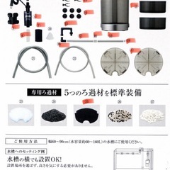 【すぐ使える】60cm水槽セット　の画像