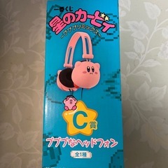 一番くじC賞 星のカービィ の画像