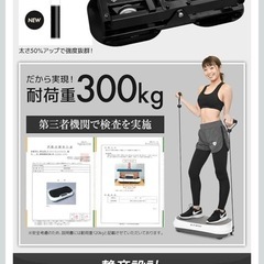 BARWING　2D vibration machine 白 ブルブル　振動マシンの画像