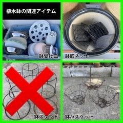 【12/19更新・まとめ売り】植木鉢いろいろ＋残土・庭石など 好きなだけどうぞの画像
