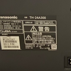 テレビ パナソニックの画像