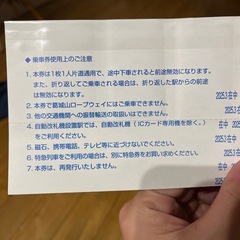 ⭐︎お話中⭐︎近鉄株主優待乗車券4枚の画像