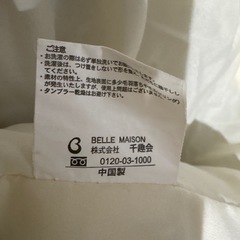 こたつ布団大判とカバー のセットの画像