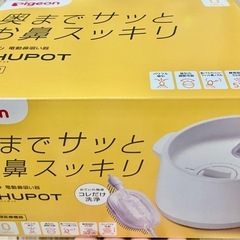 Pigeon シュポット電動鼻吸い機の画像