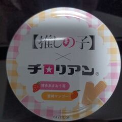 推しの子缶の画像