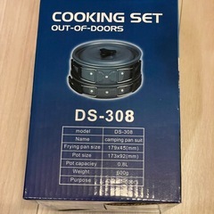 【未使用】アウトドア クッキングセット DS-308（鍋・フライパン・ケトル等）収納袋付きの画像