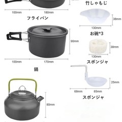 【未使用】アウトドア クッキングセット DS-308（鍋・フライパン・ケトル等）収納袋付きの画像