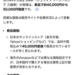 Schwinn Easy Steer 三輪車 の画像