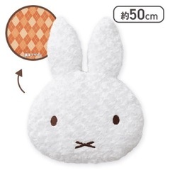 [新品] ミッフィー ローズボアクッション アーガイルver.の画像