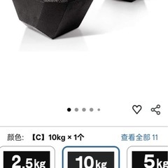 ダンベルの画像