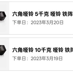 ダンベルの画像