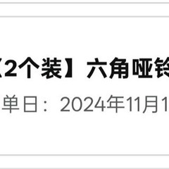 ダンベルの画像