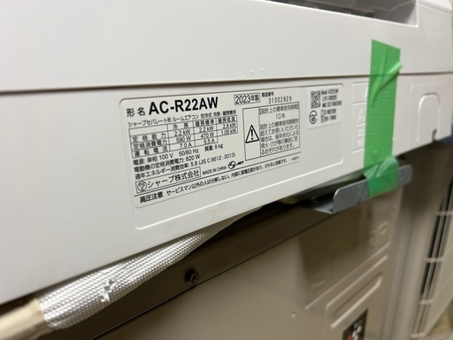 美品   23年式　エアコン　6畳用　SHARP