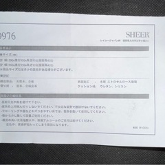 レイコージャパン製 2人掛けソファ「SHEER（シアー）」9976の画像