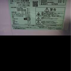 三菱 21年式 MR-P17F-H 168L 冷蔵庫 単身サイズ エリア格安配達 10*23の画像