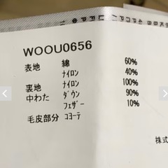 ウールリッチ　アークティックパーカの画像