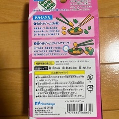 イライラおまめつかみゲームの画像