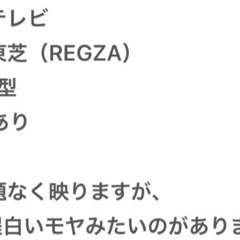 TOSHIBA製　４２インチ液晶テレビ🤗🤗🤗の画像