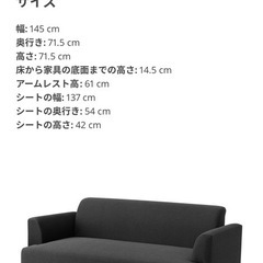 ソファ（IKEA HEMLINGBY ヘムリングビー）の画像